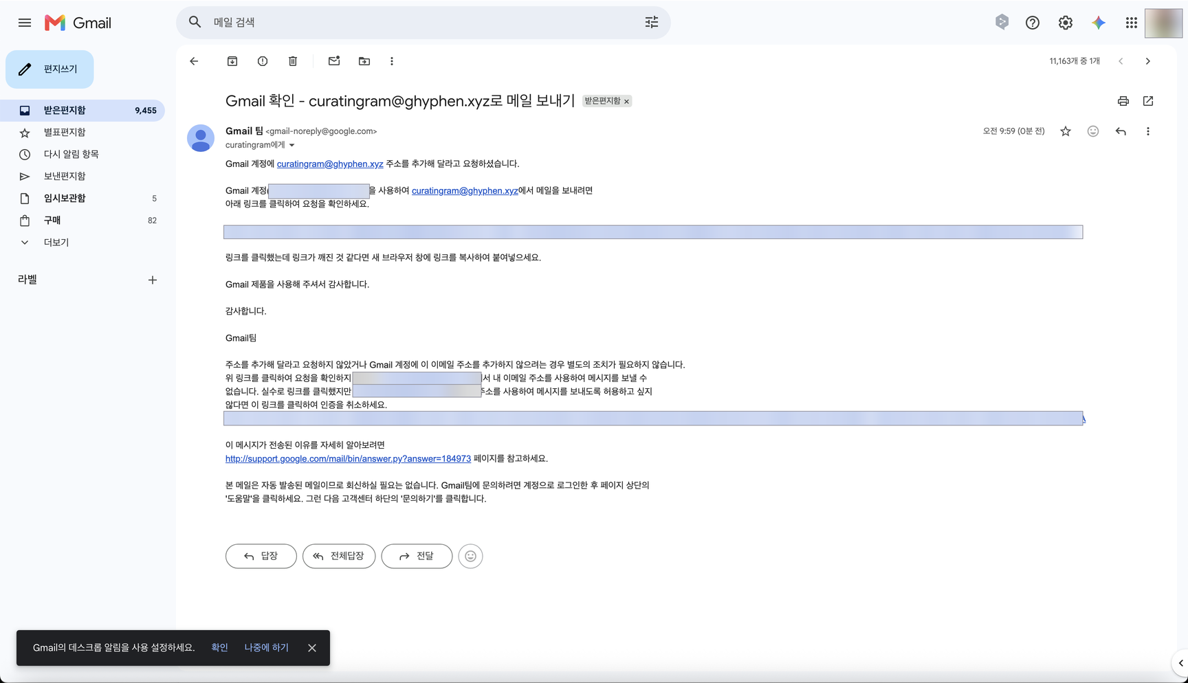Gmail이 보낸 확인 메일
